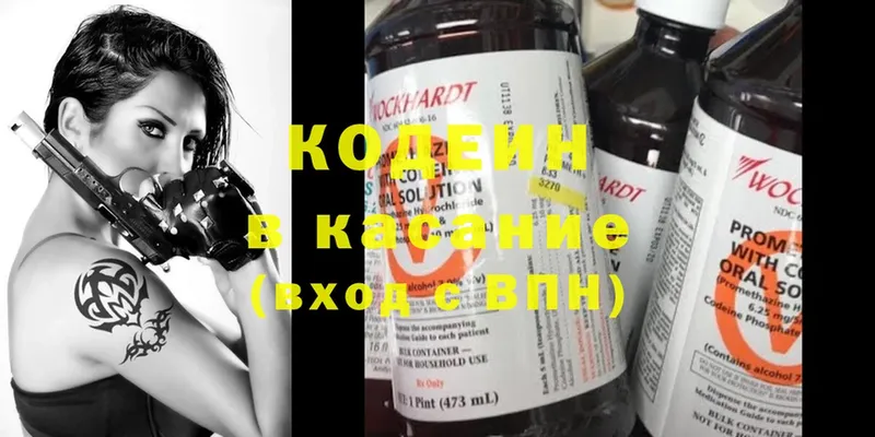 гидра сайт  где можно купить   Бобров  Кодеин Purple Drank 