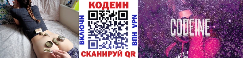 Кодеин напиток Lean (лин)  Бобров 
