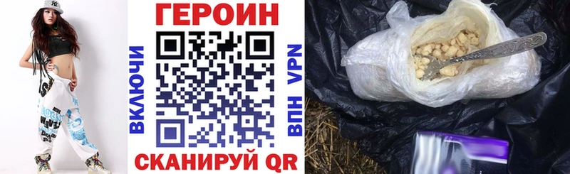 Героин белый  OMG рабочий сайт  Бобров  купить наркотик 