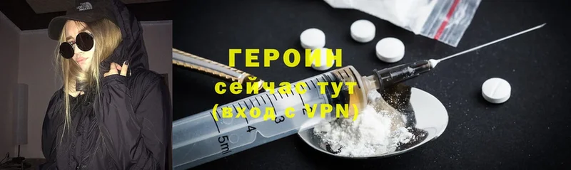 Героин VHQ  Бобров 