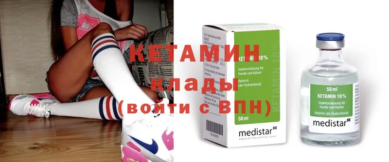 КЕТАМИН ketamine  Бобров 